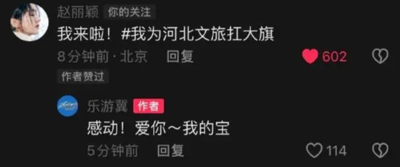 各地文旅“搖人”，王一博、肖戰、趙麗穎等為家鄉代言(圖2)