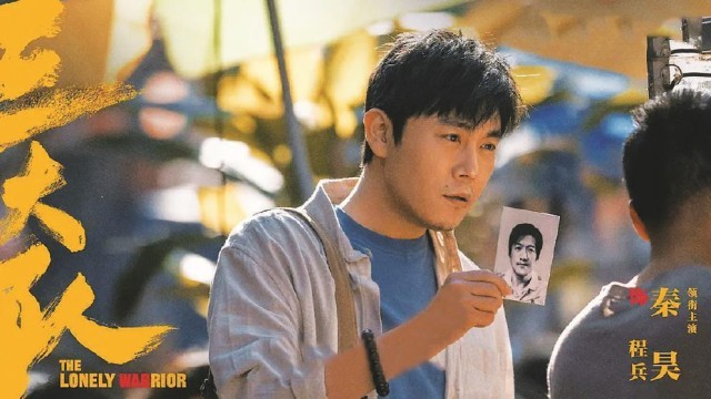 《三大隊(duì)》的跨媒介改編留下哪些遺憾？