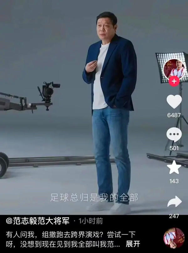 參演《繁花》爆火 范志毅回應：大家現在都叫我范廠長(圖1)