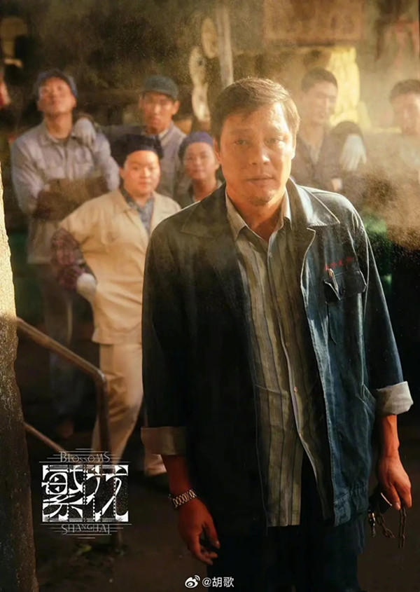 參演《繁花》爆火 范志毅回應：大家現在都叫我范廠長(圖3)