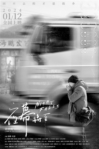 《夜幕將至》，灰暗到底