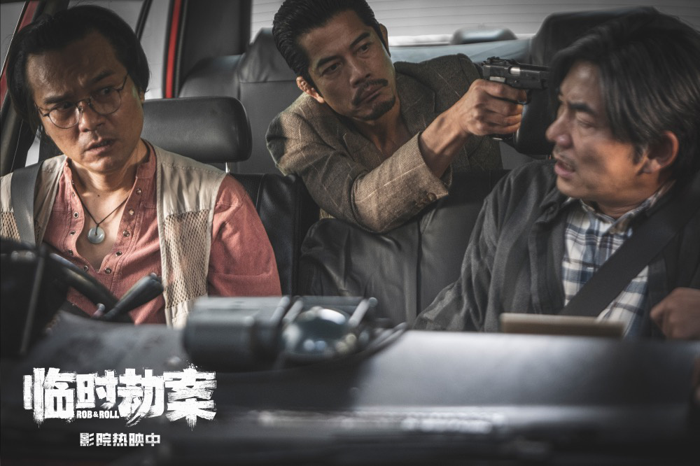 《臨時劫案》今日上映 烏龍情節精妙搞笑(圖5)