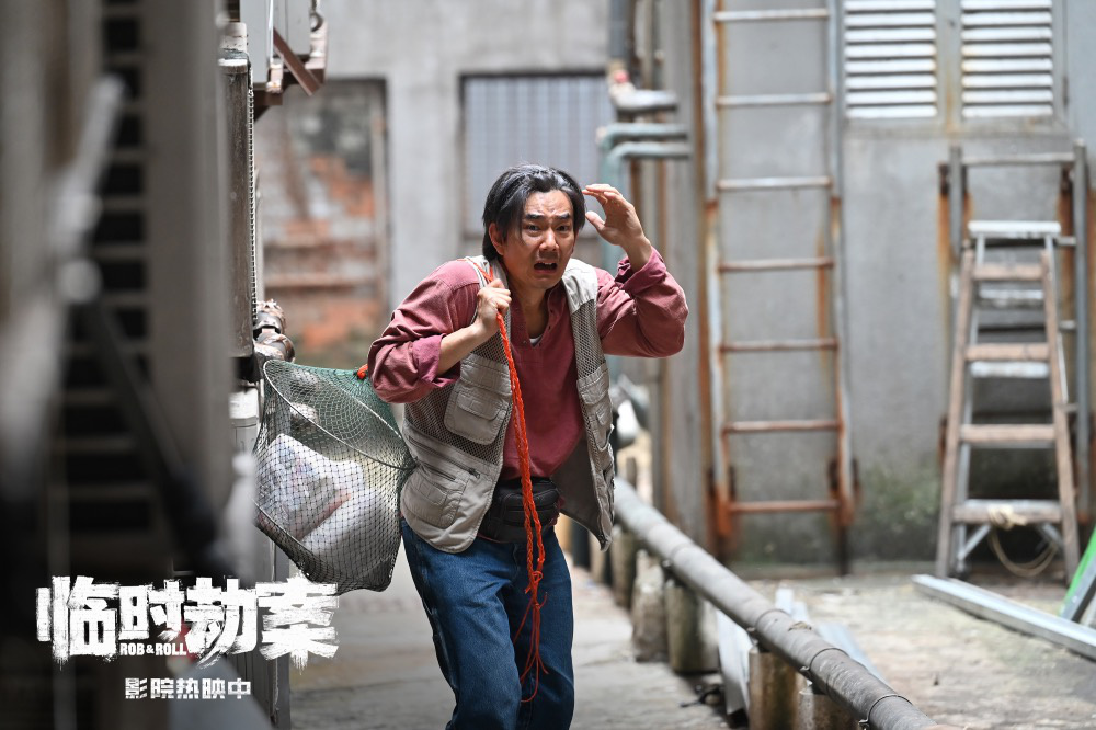 《臨時劫案》今日上映 烏龍情節精妙搞笑(圖3)