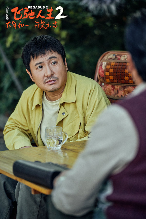 電影《飛馳人生2》沈騰范丞丞組“草臺班子”車隊