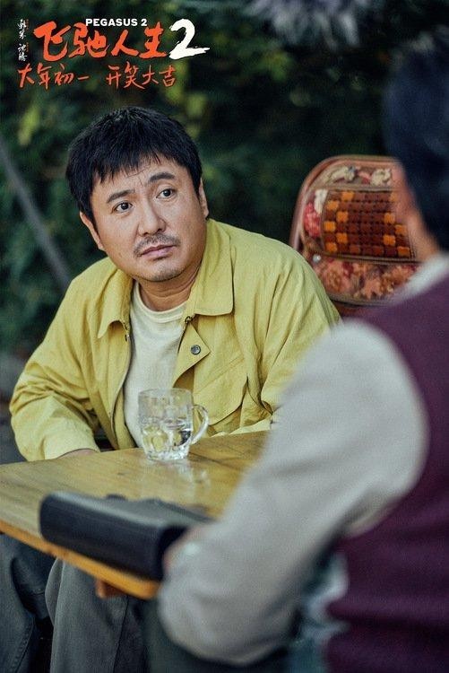 《飛馳人生2》“笑騰飛了”預(yù)告 沈騰范丞丞組“草臺班子”車隊(duì)(圖1)