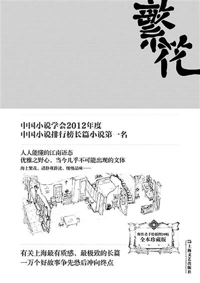 《繁花》引發“方言熱” 儂方言欸港得來伐?(圖4) 《繁花》引發“方言熱” 儂方言欸港得來伐?(圖4)