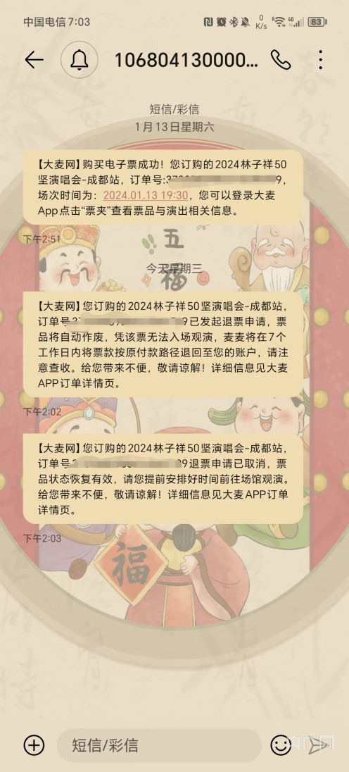 “林俊杰”變“林子祥” 演出票務市場如何進一步規范？(圖3)