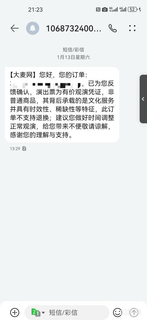 “林俊杰”變“林子祥” 演出票務市場如何進一步規范？(圖2)