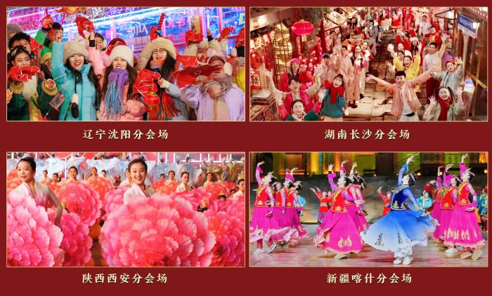 分會場節目亮相中央廣播電視總臺《2024年春節聯歡晚會》第二次彩排