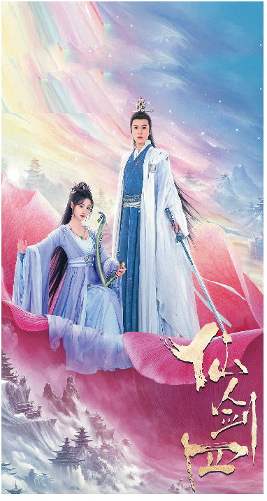 徒有仙俠外殼 仙俠劇陷入低質同質化怪圈