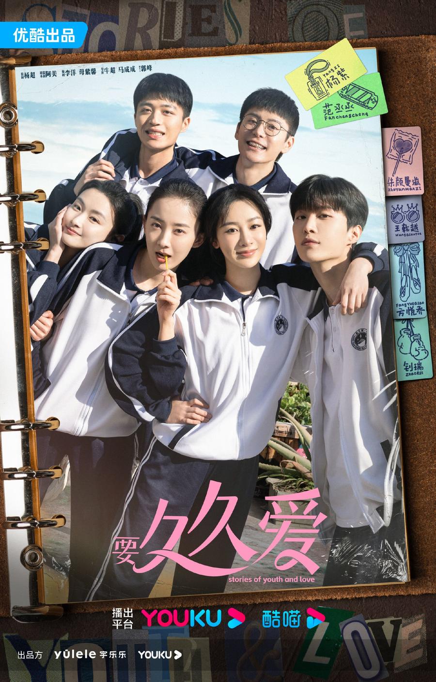 《要久久愛》慢熱 楊紫能否再發揮扛劇能力