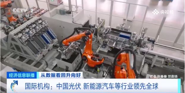“數”讀中國信心――《從數據看回升向好》總臺財經節目中心開年特別報道(圖6)