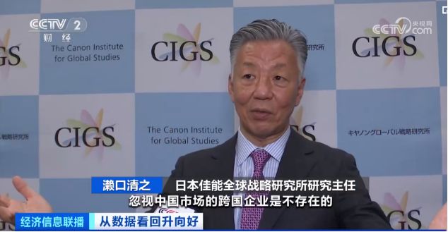 “數”讀中國信心――《從數據看回升向好》總臺財經節目中心開年特別報道(圖8)
