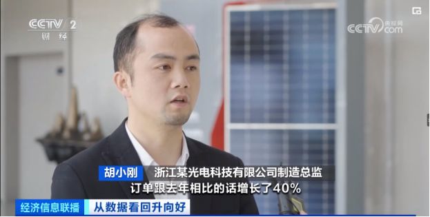 “數”讀中國信心――《從數據看回升向好》總臺財經節目中心開年特別報道(圖12)