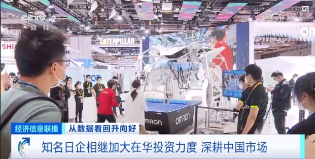 “數”讀中國信心――《從數據看回升向好》總臺財經節目中心開年特別報道(圖7)