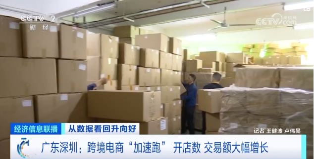 “數”讀中國信心――《從數據看回升向好》總臺財經節目中心開年特別報道(圖16)