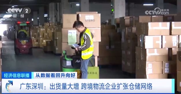 “數”讀中國信心――《從數據看回升向好》總臺財經節目中心開年特別報道(圖17)