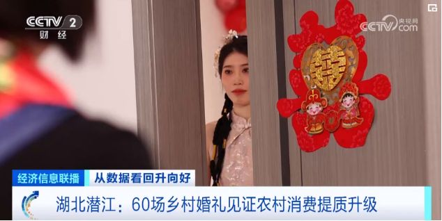 “數”讀中國信心――《從數據看回升向好》總臺財經節目中心開年特別報道(圖11)