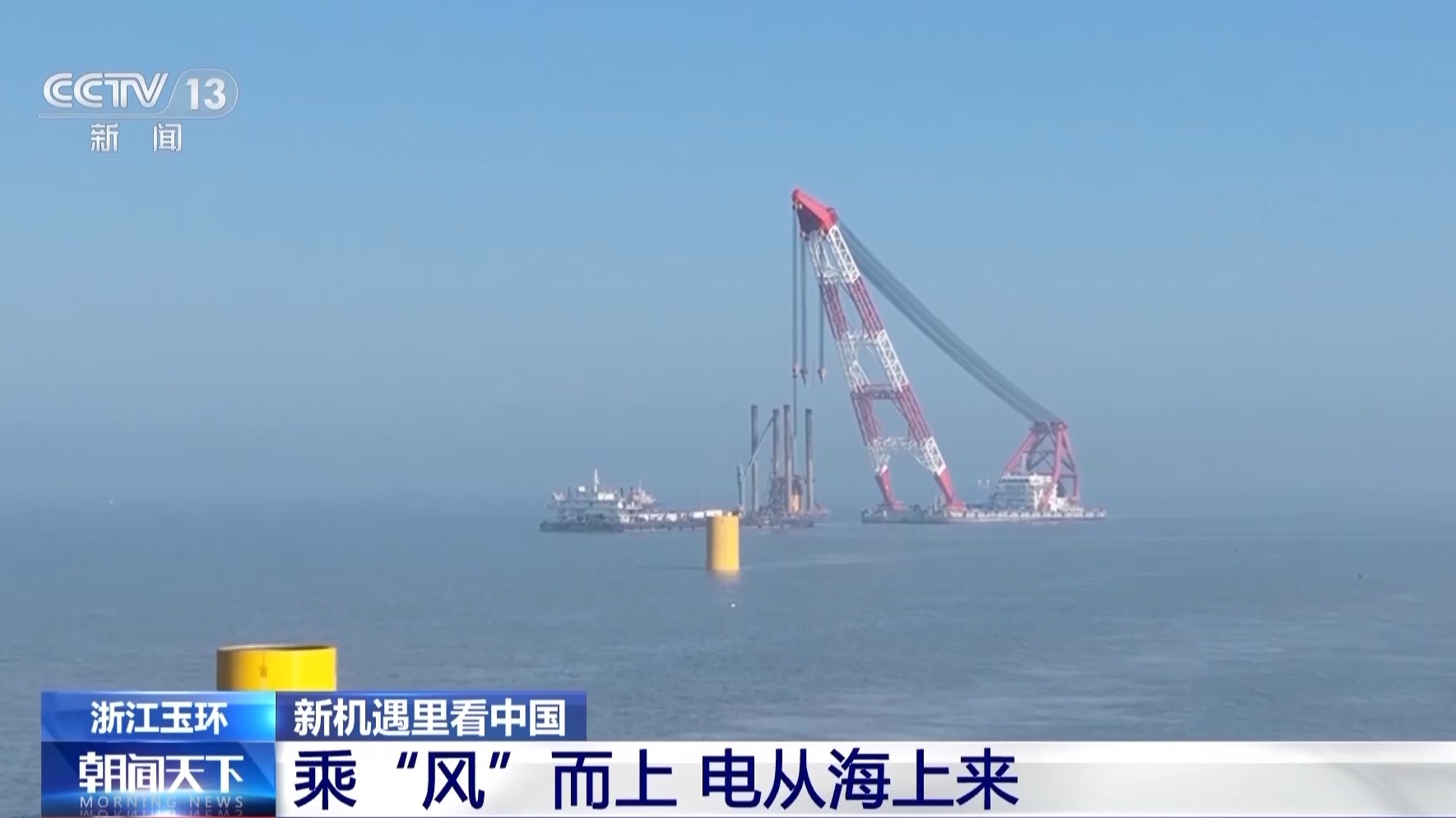新機(jī)遇里看中國(guó)丨屋頂“秒變”電站、風(fēng)電也有“身份證” 一起發(fā)現(xiàn)身邊的綠電(圖3)