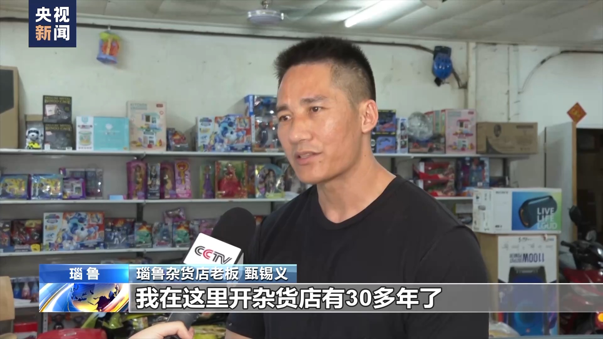 中國(guó)商品在瑙魯：新關(guān)系里的老朋友