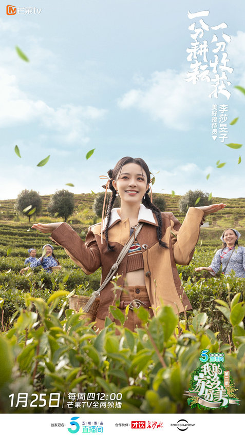 《我的家鄉好美第二季》感受真實新農村生活