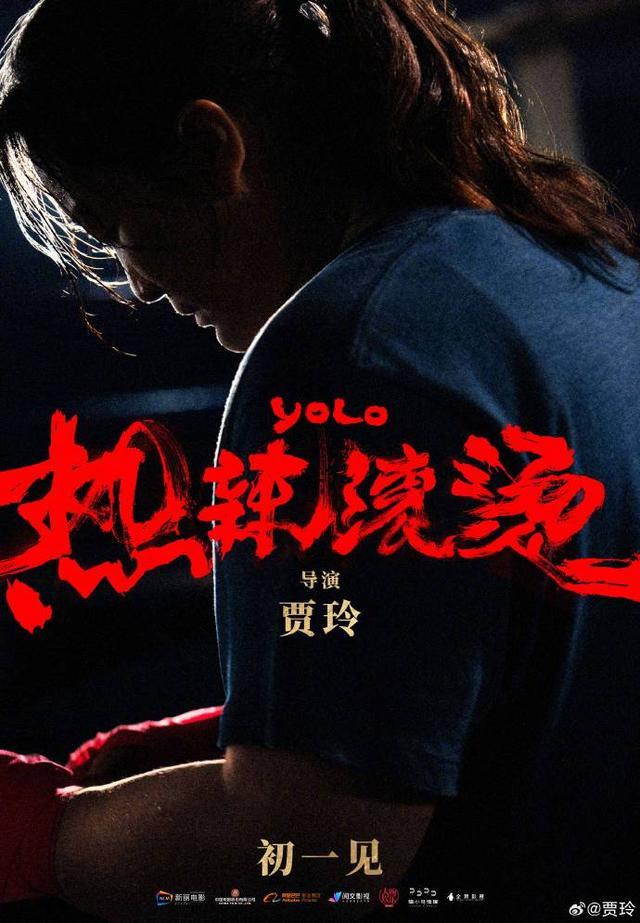 9部新片定檔春節檔 賈玲執導《熱辣滾燙》被看好(圖4)