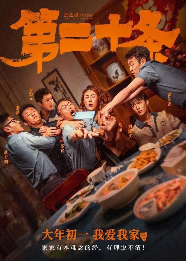 9部新片定檔春節檔 賈玲執導《熱辣滾燙》被看好(圖5)