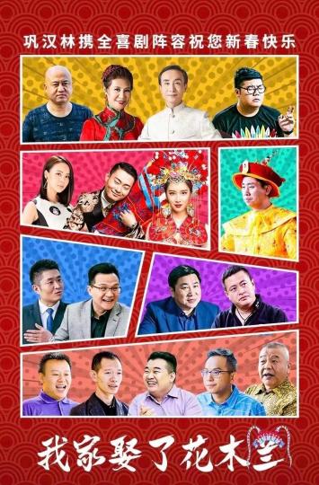 鞏漢林首次擔任電視劇導演 邀請21位相聲演員