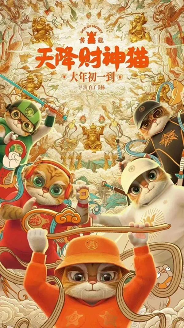 3部動畫片角逐春節檔 觀眾觀影選擇更豐富(圖2)