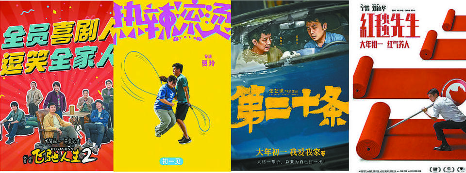 春節檔影片就科學合理排片達成共識(圖2)