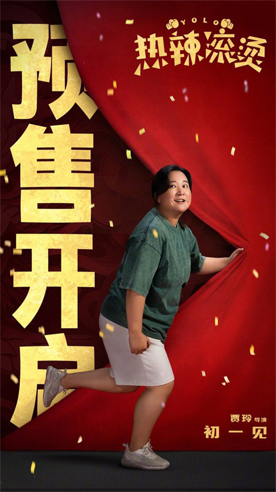 票房大戰(zhàn)打響！2024年春節(jié)檔電影預售正式開啟(圖2)