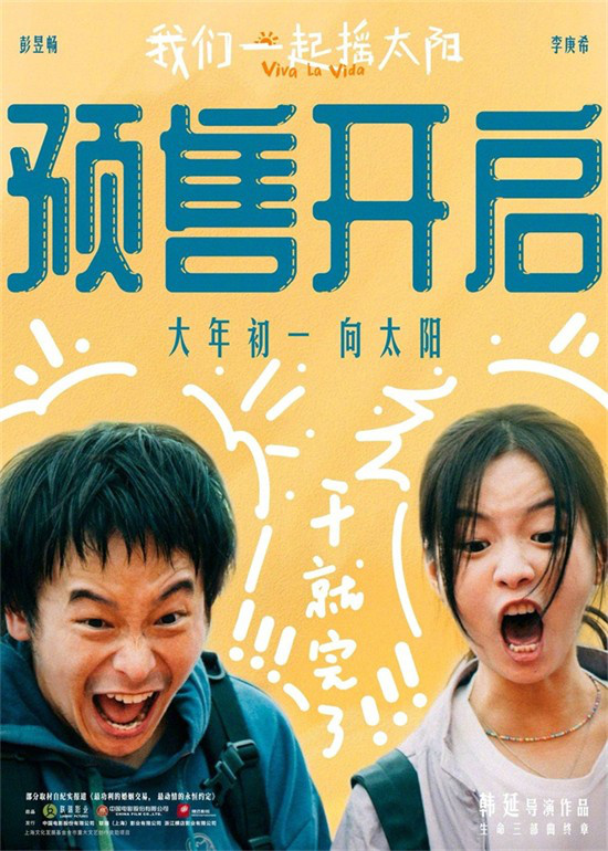 票房大戰(zhàn)打響！2024年春節(jié)檔電影預售正式開啟(圖5)