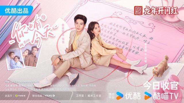 《你也有今天》收官成績亮眼，現偶小甜劇也有春天(圖2)