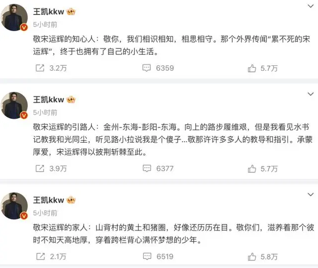王凱發文告別《大江大河》，“宋運輝像是平行時空的另一個我”