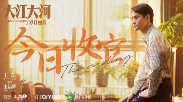 王凱發文告別《大江大河》，“宋運輝像是平行時空的另一個我”(圖3)