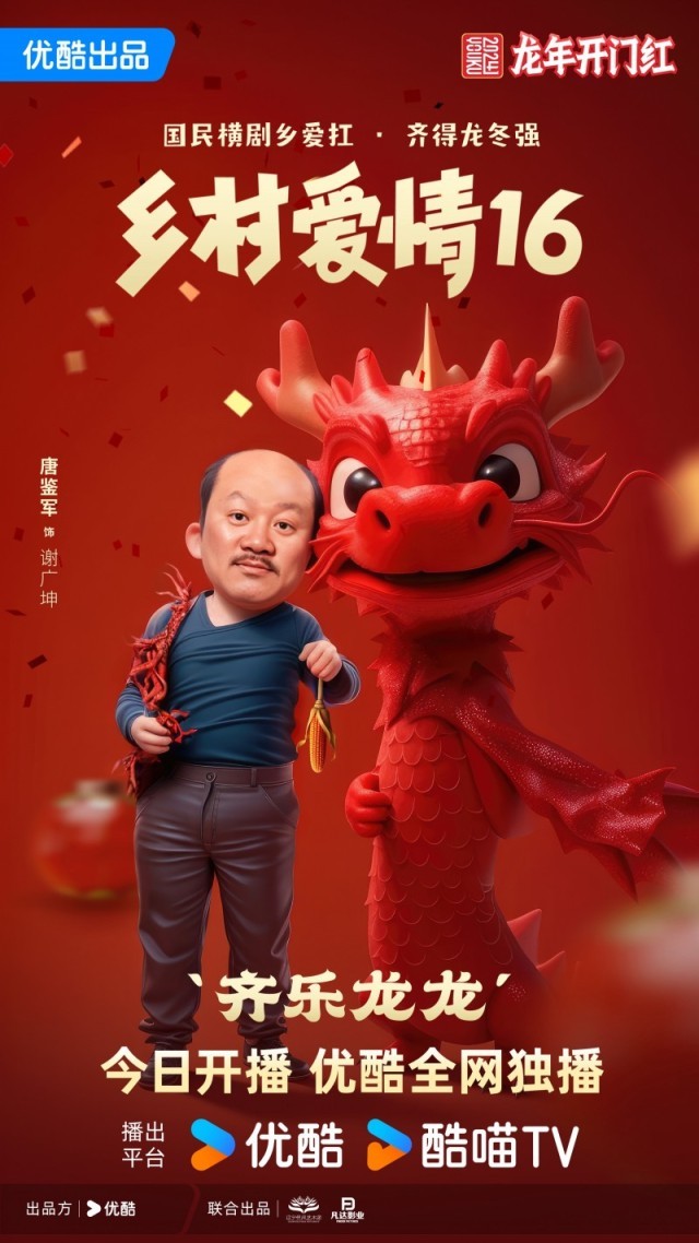 《鄉村愛情16》今日開播 象牙山齊心協力奔小康(圖6)