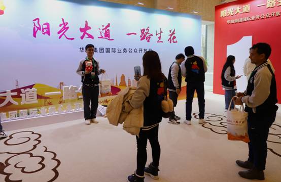 陽光大道一路生花 華油集團舉辦國際業(yè)務(wù)公眾開放日活動(圖3)
