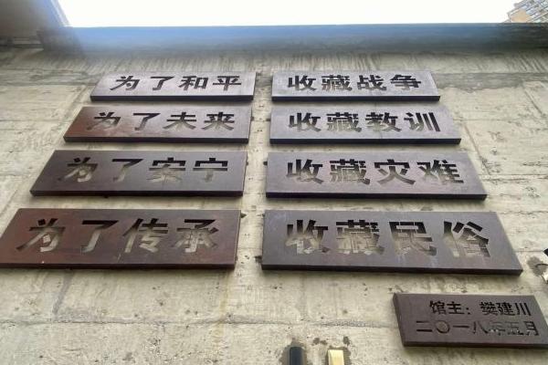 重慶建川博物館門票優惠政策