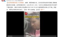 梅西人形廣告牌被踢飛腦袋 網友：梅西的所作所為對不起喜歡他的球迷