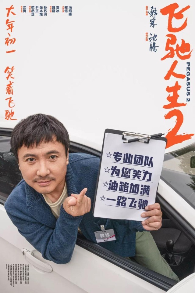 “史上最長春節檔”即將開啟，8部新片都有自己的“殺手锏”(圖3)