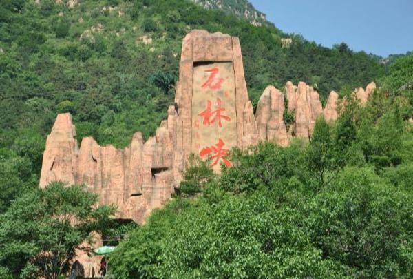 北京登高祈福去哪好一點