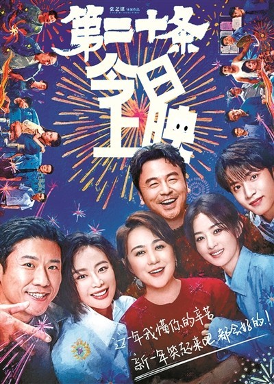 熟人相爭喜劇當道 誰會笑到最后？(圖2)
