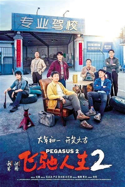 熟人相爭喜劇當道 誰會笑到最后？(圖3)
