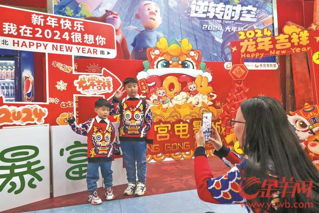選擇多了票價降了 2024年電影春節檔廣州觀眾熱捧“廣東熊”