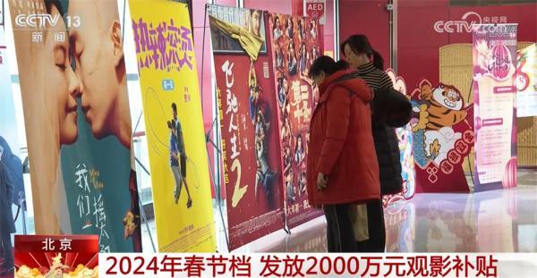 春節檔電影市場延續火熱態勢 消費“主引擎”活力旺、動能強(圖3)