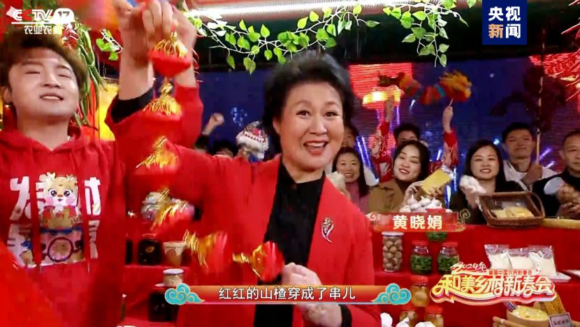 總臺(tái)《和美鄉(xiāng)村新春會(huì)》今晚首播，節(jié)目單官宣來(lái)啦！(圖6)