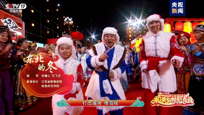 總臺(tái)《和美鄉(xiāng)村新春會(huì)》今晚首播，節(jié)目單官宣來(lái)啦！(圖9)