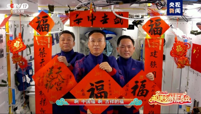 總臺(tái)《和美鄉(xiāng)村新春會(huì)》今晚首播，節(jié)目單官宣來(lái)啦！(圖8)