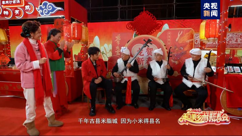總臺(tái)《和美鄉(xiāng)村新春會(huì)》今晚首播，節(jié)目單官宣來(lái)啦！(圖12)