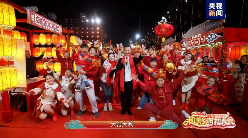 總臺(tái)《和美鄉(xiāng)村新春會(huì)》今晚首播，節(jié)目單官宣來(lái)啦！(圖13)